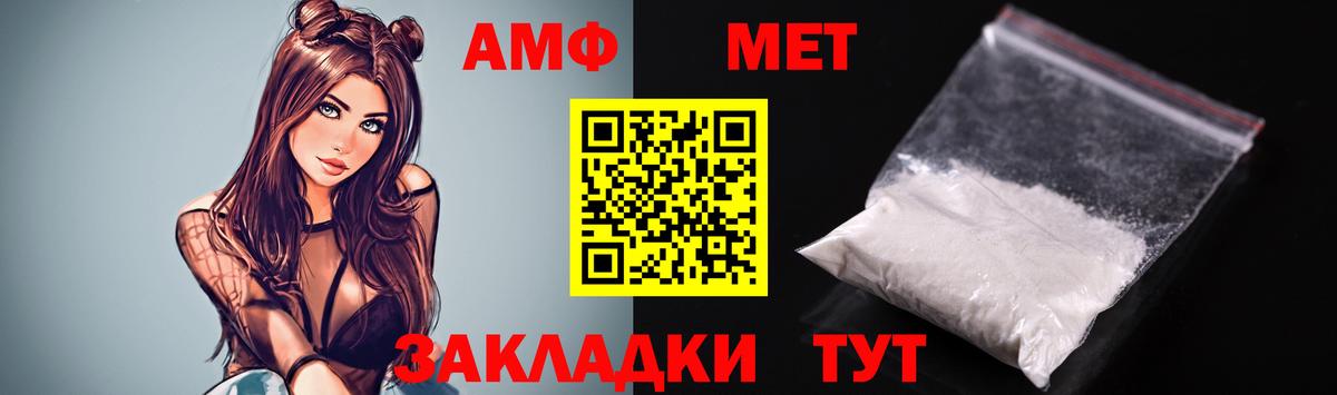 Амфетамин Premium Грязи