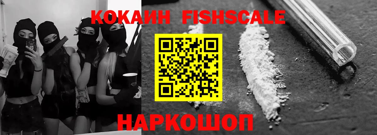 Cocaine Эквадор  Вход с VPN  COCAIN 99%  Грязи 