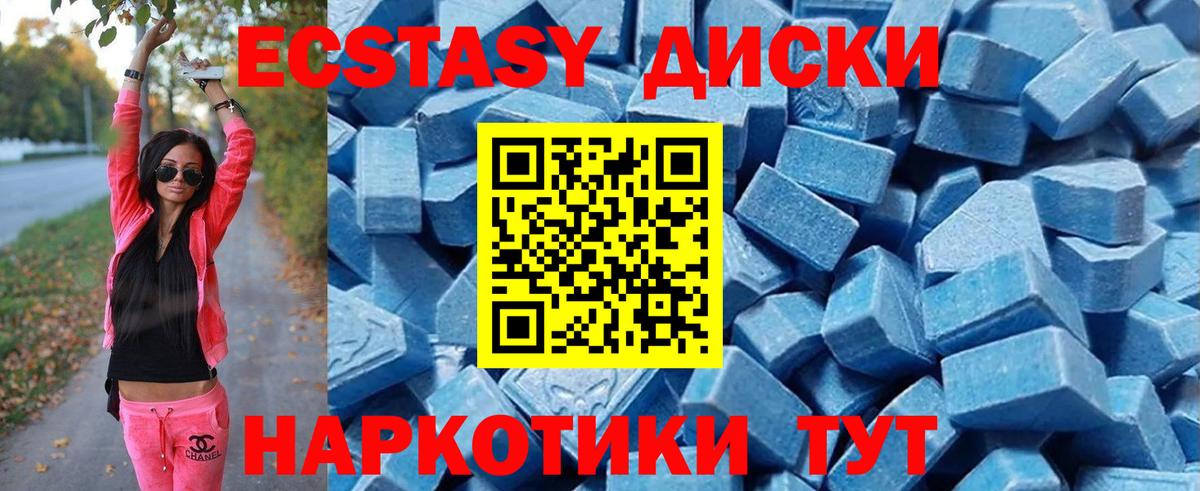 Грязи  Ecstasy  Вход с VPN  Ecstasy 250 мг  Экстази бентли 
