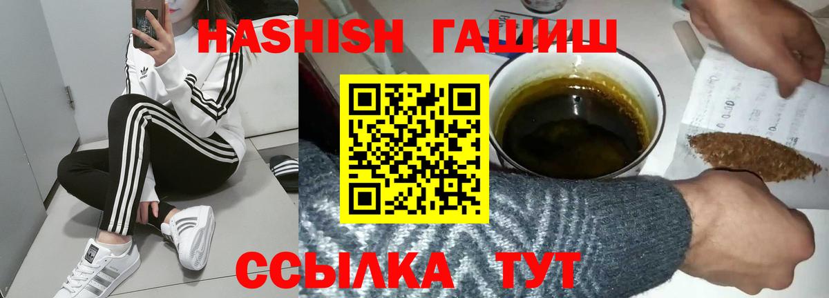 Гашиш гашик Грязи