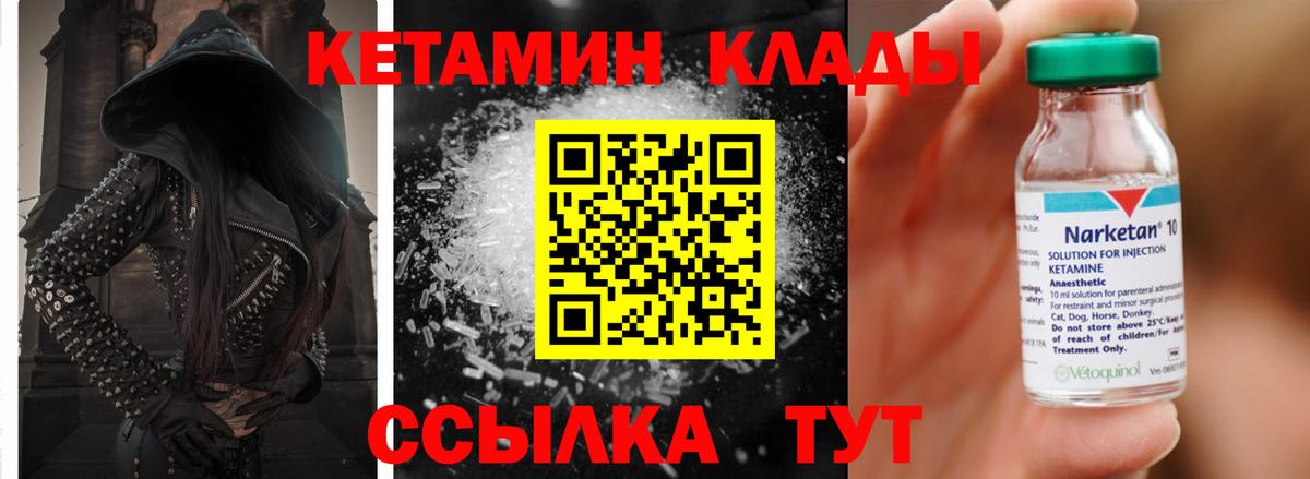 Кетамин VHQ Грязи