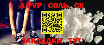 таблы Лесосибирск