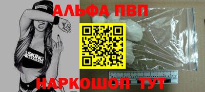 ALPHA PVP Ливны