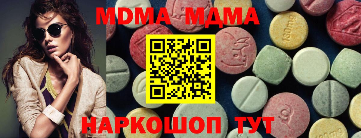 МДМА VHQ  MDMA  Грязи  MDMA crystal  Вход с VPN 