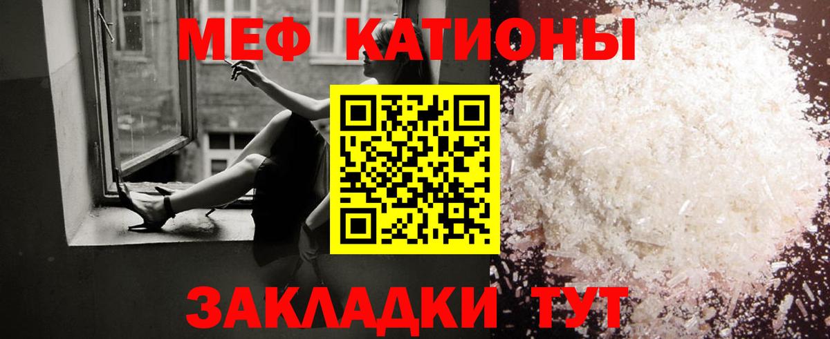 МЕФ  Вход с VPN  Грязи  Мефедрон кристаллы 