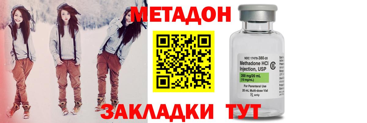 МЕТАДОН белоснежный  Метадон мёд  Вход с VPN  Грязи 