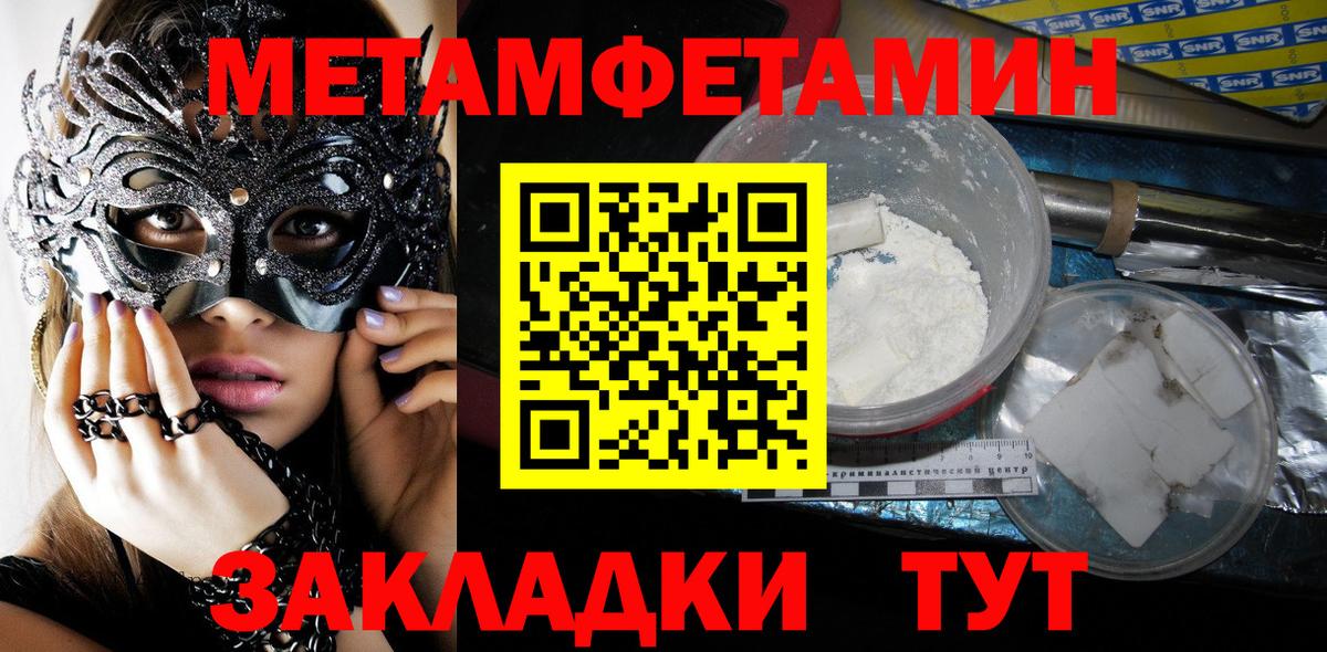 Метамфетамин Methamphetamine Грязи