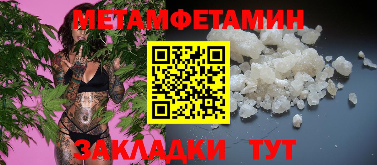 МЕТАМФЕТАМИН витя  МЕТАМФЕТАМИН витя  Вход с VPN  Грязи 