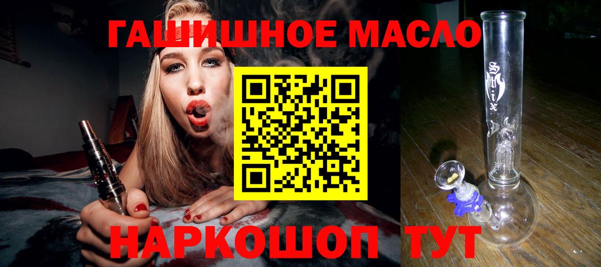 Дистиллят ТГК гашишное масло  Вход с VPN  Дистиллят ТГК концентрат  Грязи 